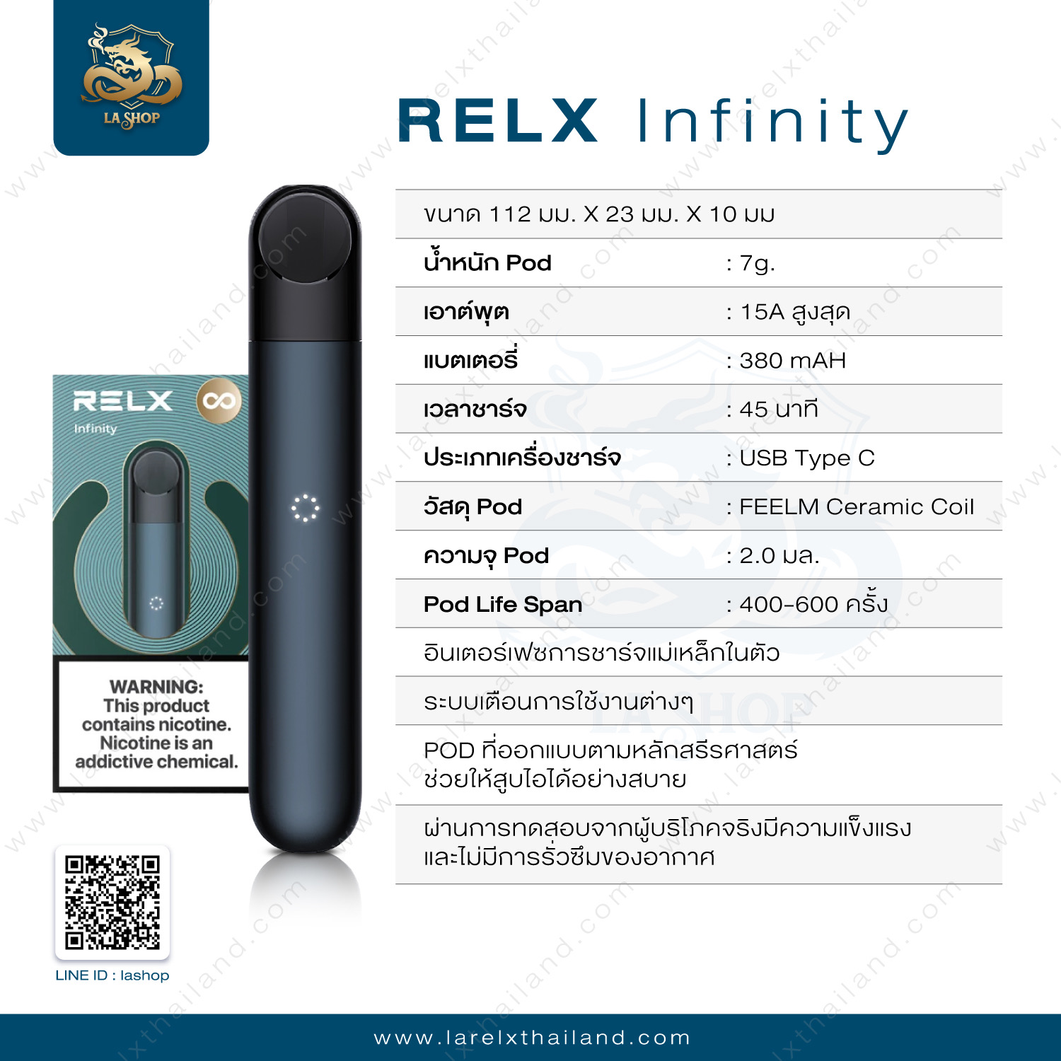 RELX Infinity