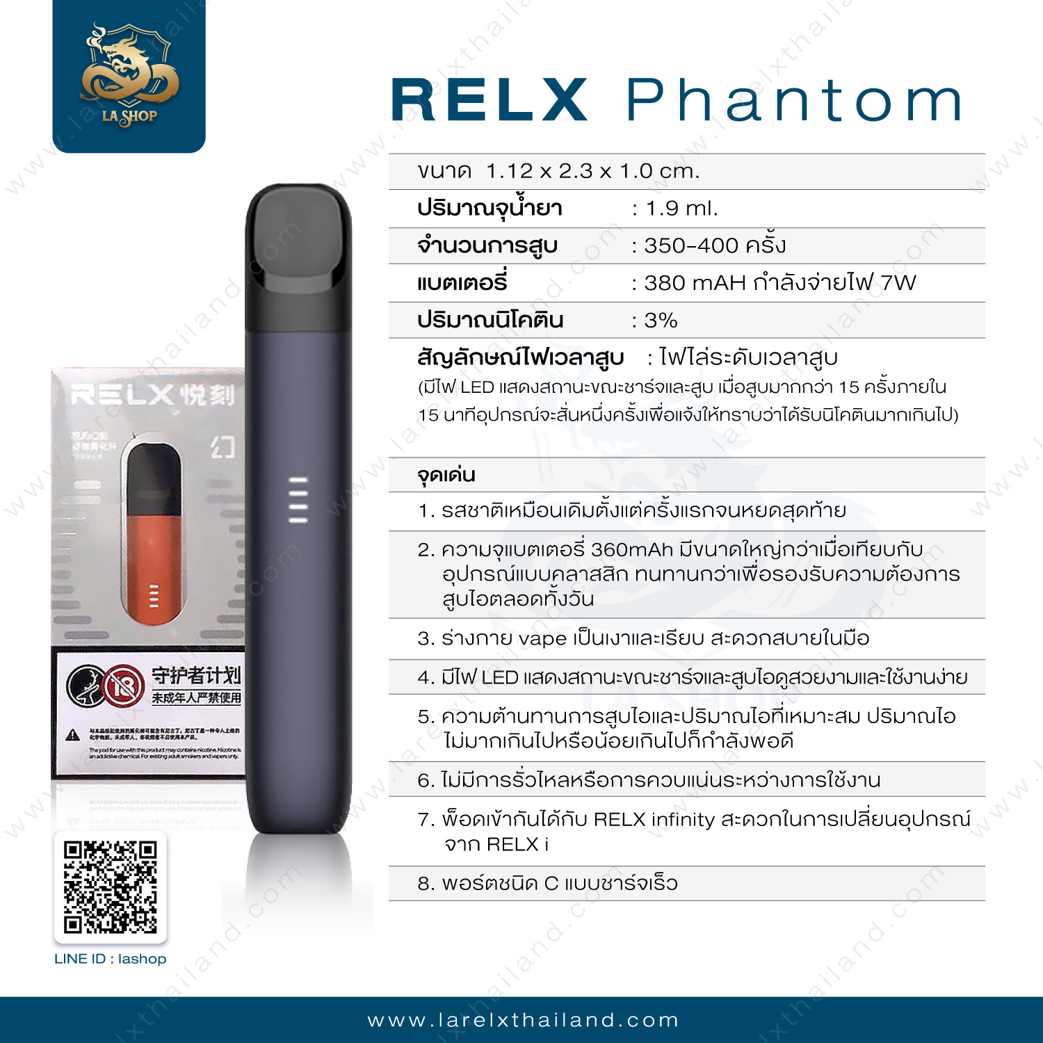 RELX Phantom รุ่นใหม่ล่าสุด!!