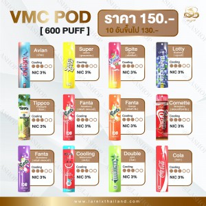 VMC Disposable Pod พอดสูบแล้วทิ้ง 600 คำ ซองละ 150 ฿