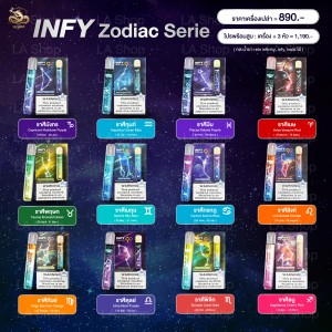 INFY Zodiac Series ราคา 890 บาท