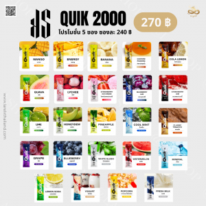 KS QUIK 2000 พอดใช้แล้วทิ้ง สามารถสูบได้ถึง 2000 ครั้ง! ในราคา 270 ฿