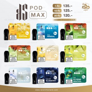 KS Pod Max 10 หัว 1,250 ฿