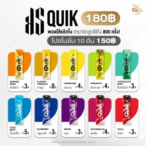 KS QUIK 800 พอดใช้แล้วทิ้ง สามารถสูบได้ถึง 800 ครั้ง! ในราคา 180 ฿