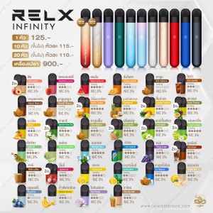 RELX Infinity Pod 10 หัว ราคา 1,150 บาท (เลือกรสชาติได้)