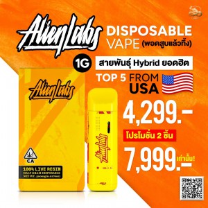 Alienlabs Disposable Vape (พอดกัญชาสูบแล้วทิ้ง) ราคา 4,299 ฿