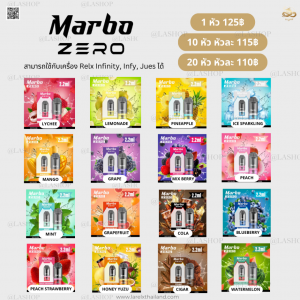 Marbo Zero Pod 10 หัว ราคา 1,150 ฿ (เลือกรสชาติได้)