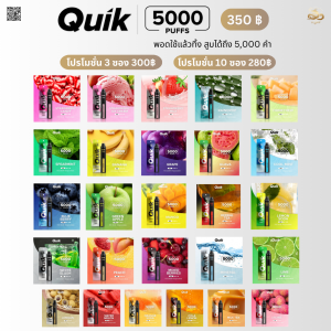 KS QUIK 5000 พอดใช้แล้วทิ้ง สามารถสูบได้ถึง 5000 ครั้ง! ในราคา 350 ฿