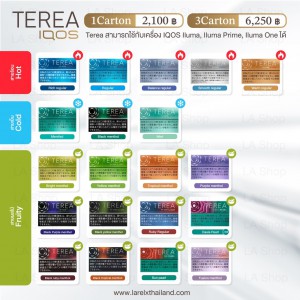 Terea IQOS for IQOS ILUMA (ไส้ Iqos) 1 คอต ราคา 2,100 , 3 คอต ราคา 6,250 พร้อมส่งด่วนทันใจ!