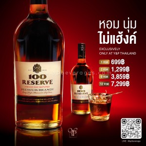 100 RESERVE PREMIUM BRANDY