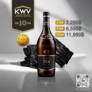 KWV 10 YEARS OLD BRANDY