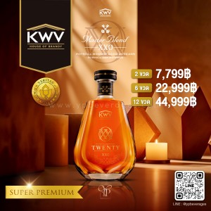 KWV XXO 20 YEARS OLD BRANDY