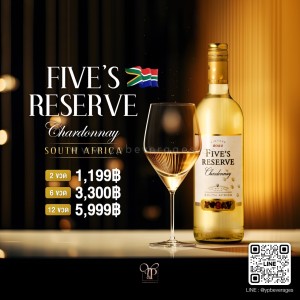 FIVE'S RESERVE CHARDONNAY